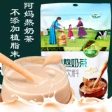 青原牧场 Порошок AMA's Milk Tea Мгновенно заварил внутреннюю специальную сумку Mongolia.