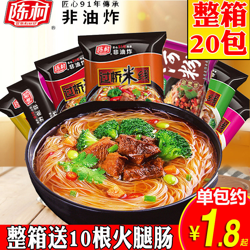 Chencun Yunnan cross-bridge fine rice noodles Guangdong River powder instant instant noodle bags mixed and non-fried rice noodles whole box