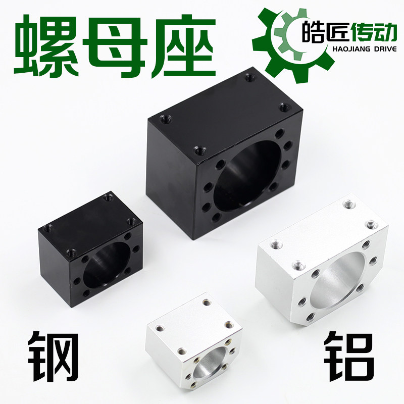 Ball bearing screw nut seat conversion mounting fixed seat SFU 1204 1605 1605 2005 2505 2505 3205