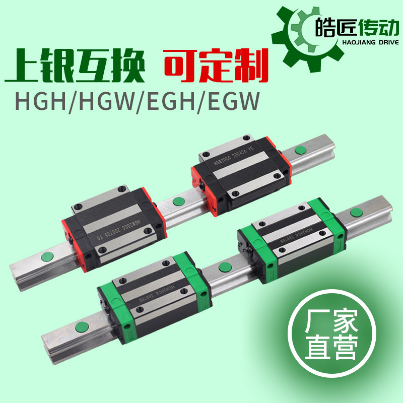 Domestically made micro linear guide rail TRH HGH EGH EGW square rail 15 20 25CA CC slider slide rail line rail