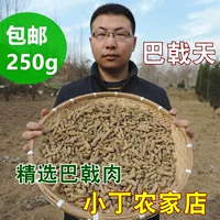 Специальное уклонение мориндное мясо подлинное моринд мясо мясо моринда 250 г китайские лекарственные материалы Qinling Farmer Morindae