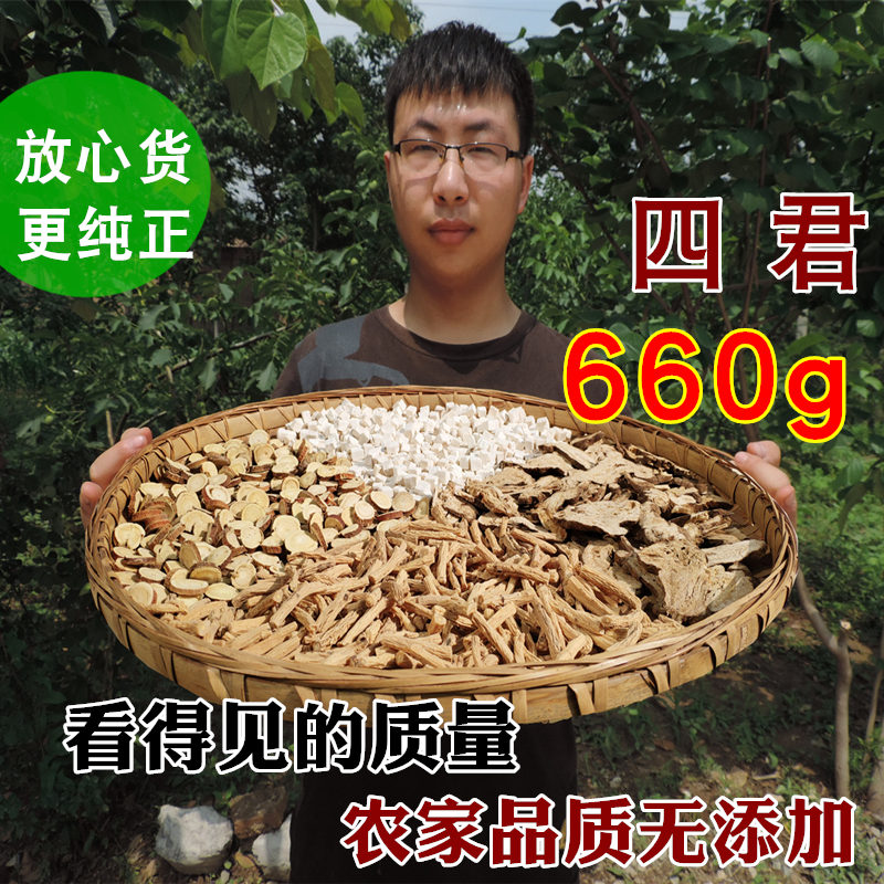 Four Gentleman Soup Dangshen White Pieces Four Gentleman Soup Raw Materials Chinese Herbal Medicine White China White China White China White China soup Non-Tongrentang