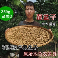 250 г малины 250 г Qinling малиновые фрукты китайская медицина малиновая малиновая чай
