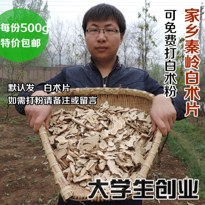 White Chinese Herbal Medicine Special Grade White art Sheet Raw White of Chinese Medicine 500g White Powder Pink White of Tea Bubble Water White