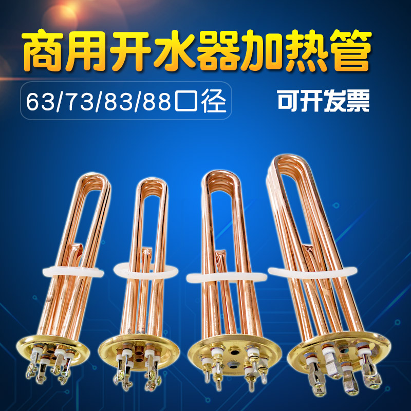 Melhui water boiler heating pipe water heater electric pipe rod 380V 6KW 9KW 12 220V 3KW