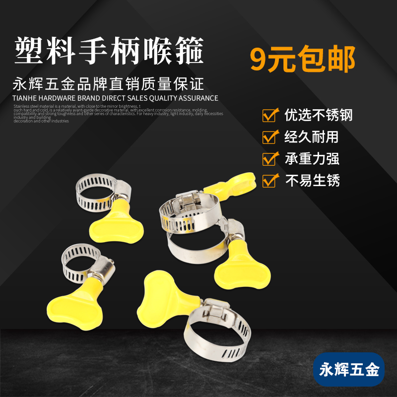 Small Beauty Plastic Handle Laryngeal Stirrup Stainless Steel Laryngeal Stirruple Hoops hoop Hose Clamp Leather Tube Buttoned Throat Hoop Hoop Hoop