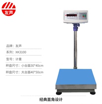 Shanghai Friendly Electron Weighing Scale B2 High-precision scale 300kg100kg Industrial Warehouse Management Workshop Electronic Scale