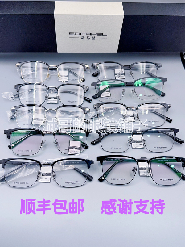 Authentic Schumacher Eyeglass Frames Somahel Optical Frames Retro Casual Eyebrow-Style Alloy Titanium Metal with Prescription Lenses