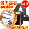 Leader outdoor headlamp Strong light rechargeable ultra-bright long-range night fishing light Waterproof LED head-mounted yellow flashlight