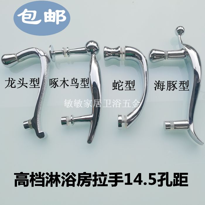 Shower Room Handle, Bathroom Glass Door Handle, Door Handle, Large Handle, Glass Door Hollow Handle 14.5