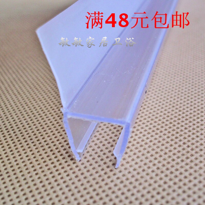 h-type glass doors and windows sealing strips without frame doors and windows glass windproof strips Balcony Waterproof Strips of water-retaining leather strips