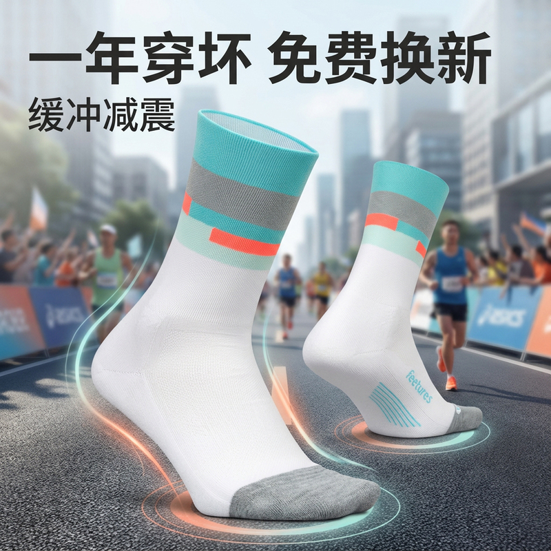 Feetures Professional Sports Running Socks Marathon Full-Length Waterproof Blister Comfortable Outdoor Hiking Socks