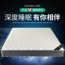 Simmons spring pad latex 3e coconut palm mat 1 8 meters 1 5 meters bed economical soft and hard moderate mattress can be customized