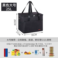 Черная большая базовая плита, подтяжки, 35×27×26см