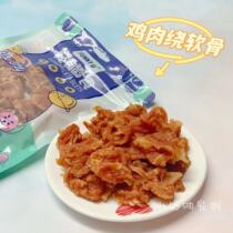 Chicken around cartilage pet food dog tooth cleaning bone molar stick training dog reward jerky delicious snacks