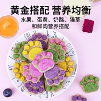 Freeze-dried paw print raw bone meat pie blueberry dragon fruit cat grass egg yolk dogs and cats easy to absorb dogs and cats all-you-can-eat snacks