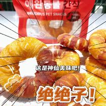 Large donut pet snacks handmade chicken and duck wrapped in cowhide dog teething stick resistant to gnawing teeth