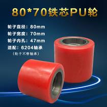 Nori fork wheel 80*70 iron core polyurethane Pu wheel ground cow trailer wheel does not hurt the ground manual hydraulic wheel