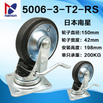 Japanese nansin caster 6 inch M-150 steel core rubber brake wheel 5006-3-t2-rs