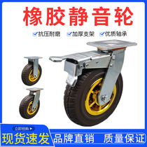 Silent universal wheel 4568 inch high-elastic rubber shock-absorbing fixed wheel with brake heavy casters
