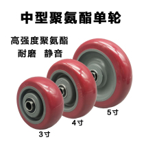 Universal wheel 3 inch 4 inch 5 inch anti-winding wheel high strength polyurethane single wheel wear-resistant push wheel wheel silent
