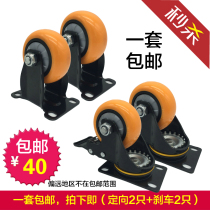 3 inch silent caster polyurethane universal wheel with brake flat trolley wheel shelf movable wheel