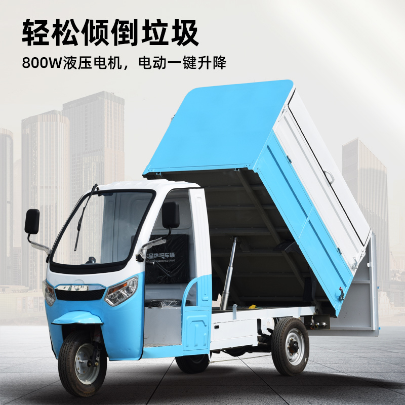 Electric Garbage Removal Truck, Three-Wheel Garbage Truck, Hydraulic Self-Loading and Self-Unloading Bucket Transfer Vehicle, Sanitation Transport Vehicle