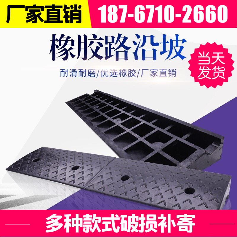 Rubber Step Pad Rubber Step Pad Rubber and Plastic Step Pad Climbing Step Pad Upper Rise Triangle Pad
