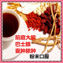 Bartholin gland abscess Bartholin gland cyst Bartholin gland abscess Oral