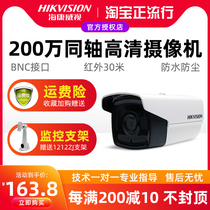 Hikvision 2 million analog surveillance camera BNC HD coaxial dual-head outdoor waterproof 16D1T-IT3