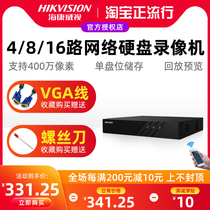 Hikvision 8-way hard disk video recorder HD network monitoring host 265 storage halved remote 7808N-F1