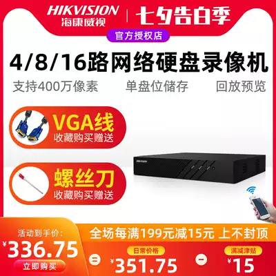 Hikvision 8-way hard disk video recorder HD network monitoring host 265 Storage device remote 7808N-F1