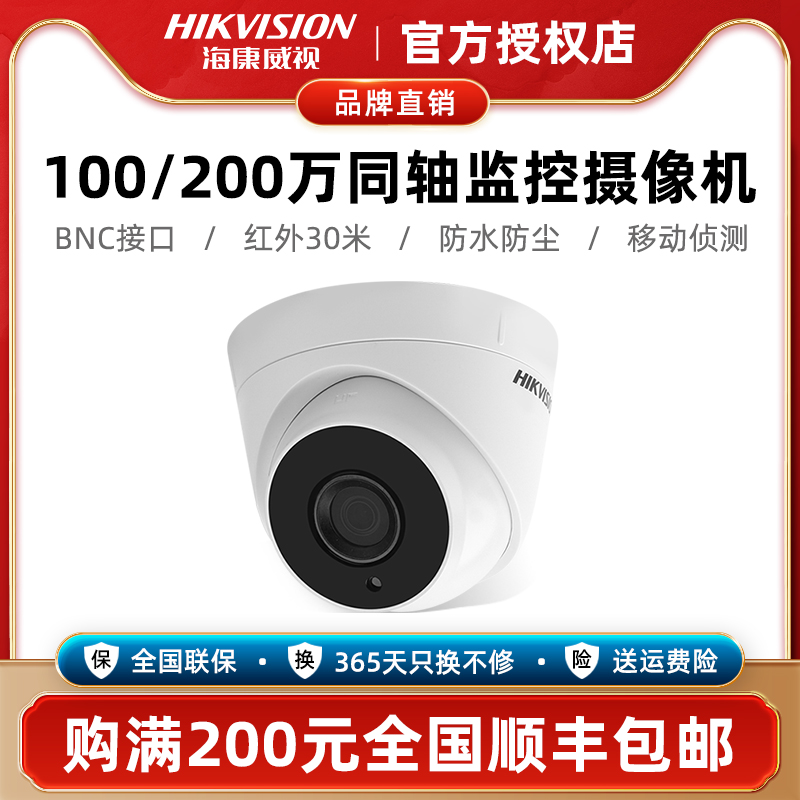 SeaConway view 1.3 million analog high-definition surveillance photographic lens 56C3T-IT3 coaxial semi-infrared camera