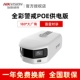 Zhen Quancai Alert 180 градусов шириной -Версия питания POE/POE