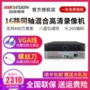 Товары от 海康监控店