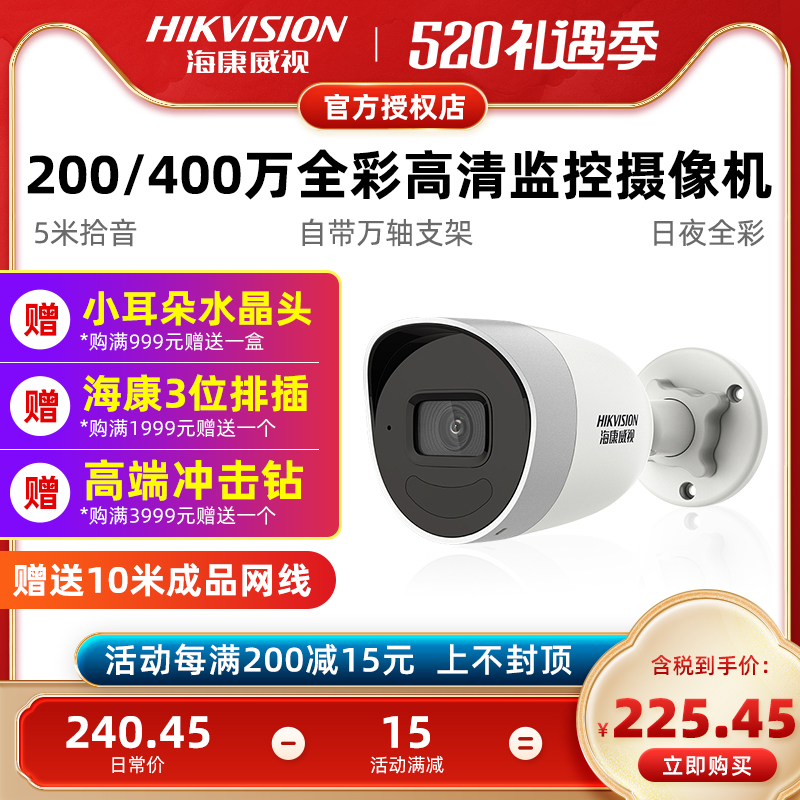Sea Conway sees 2 million 400-400 Wanquan Lantern Carnivals Surveillance Photographic Lens phones Remote waterproof high-definition poe cameras