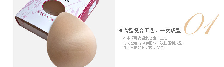 Pads pour soutien-gorge AOMOL MB00 - Ref 815964 Image 10