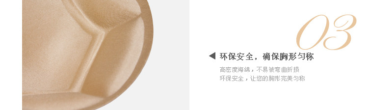 Pads pour soutien-gorge AOMOL MB00 - Ref 815964 Image 12