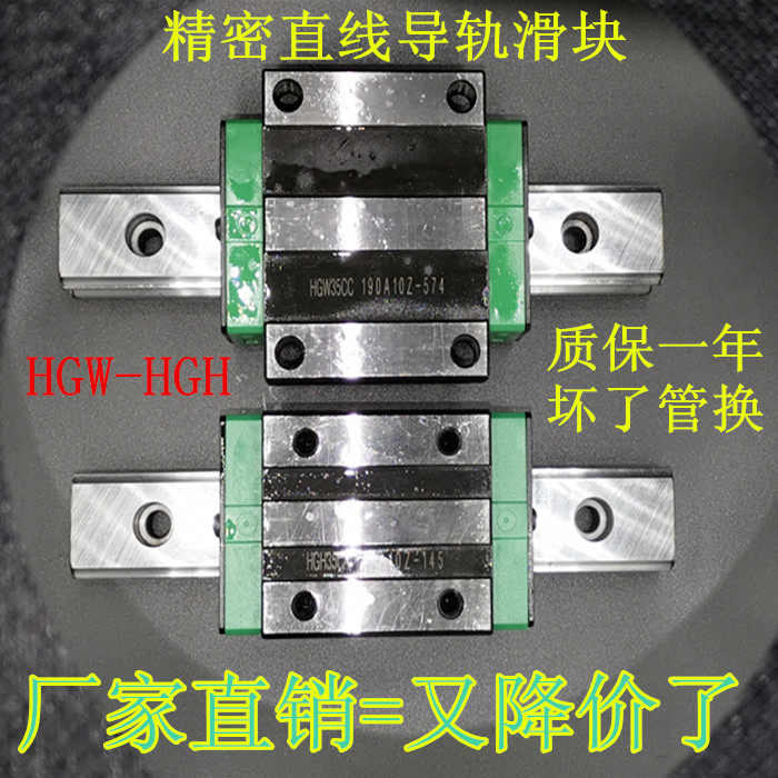 Homegrown Upper silver swap square rail linear guide slider HGH W15 20 25 25 35 30 45 45 CA HA CB
