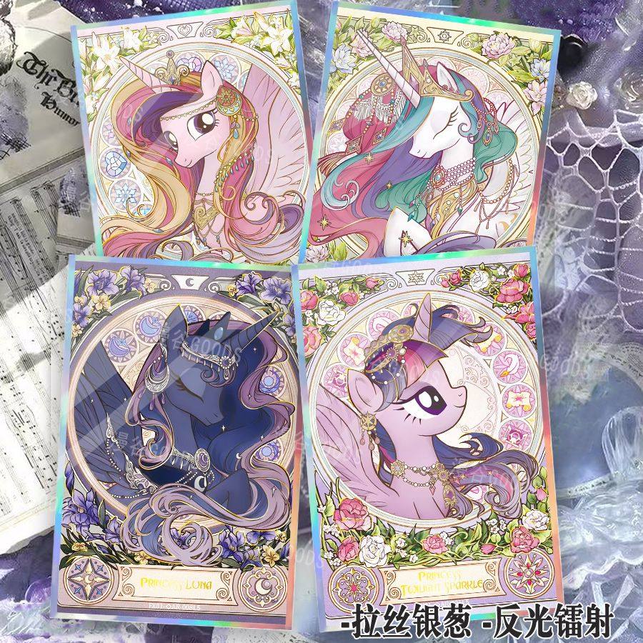 小马宝莉繁花紫悦月亮公主宇宙公主云宝双闪反光亚克力色纸摆件谷:梦幻与现实的完美碰撞!-海报-淘宝好物网