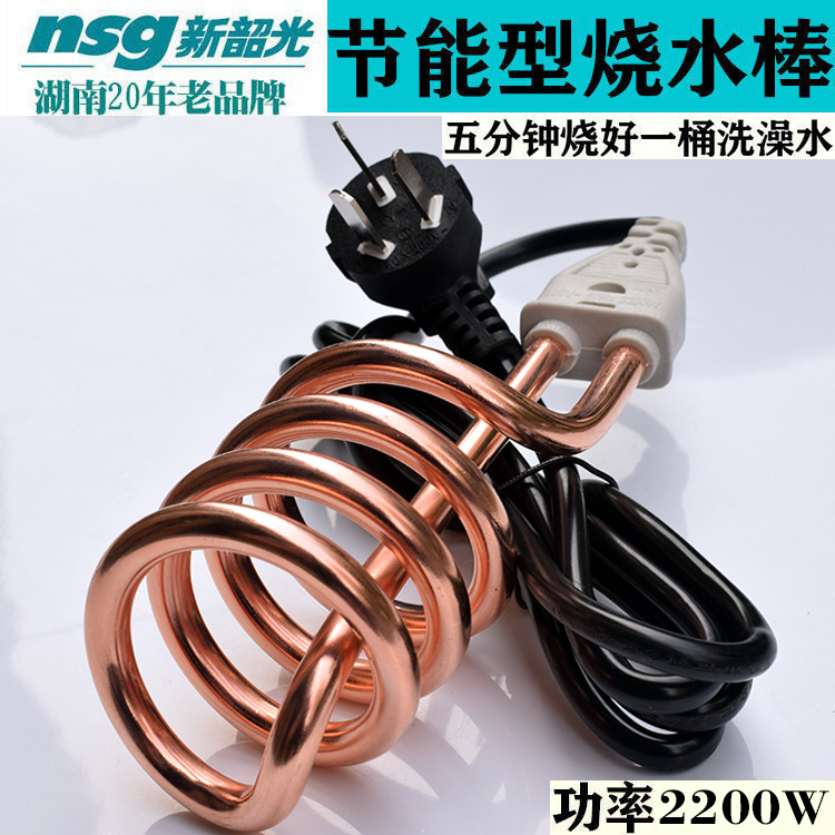 New Shaoguang heat fast water rod safety 2200W high power stainless steel dorm bath bucket burning artifacts