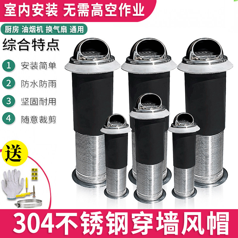 Wearing Wall Ventilation Ball Range Hood WINDPROOF HOOD EXTERNAL WALL DRESSING ROOM BATH BULWARA STAINLESS STEEL EXHAUST OUTLET EXHAUST HOOD