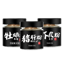 Bentine Shrimp Peel Powder Oyster Pig Liver Powder Complementary to Seasoning Mixed Meal 40g