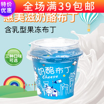 Whemei Nourishing Cheese Pudding With Milky Jelly Baby Coveting Casual Snacks 110 gr