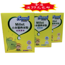 Benuzi Millet Rice Noodles Millet Double You Rice Noodles Infant Cereal Food Boxed 225g