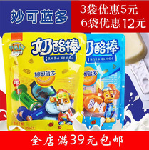 Miao Ke Lan Wang Wang team stick cheese sticks 100g(5 pieces into) childrens high calcium cheese snacks