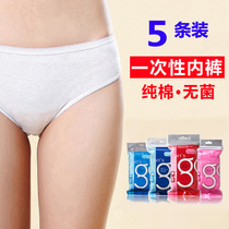 Disposable underwear Travel men and women cotton women women pregnant women travel supplies Freego cotton sterile