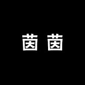 茵茵内增高女鞋
