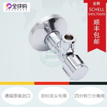  Imported from Germany SCHELL four-point turn three-point angle valve European standard faucet special water stop valve 049170699