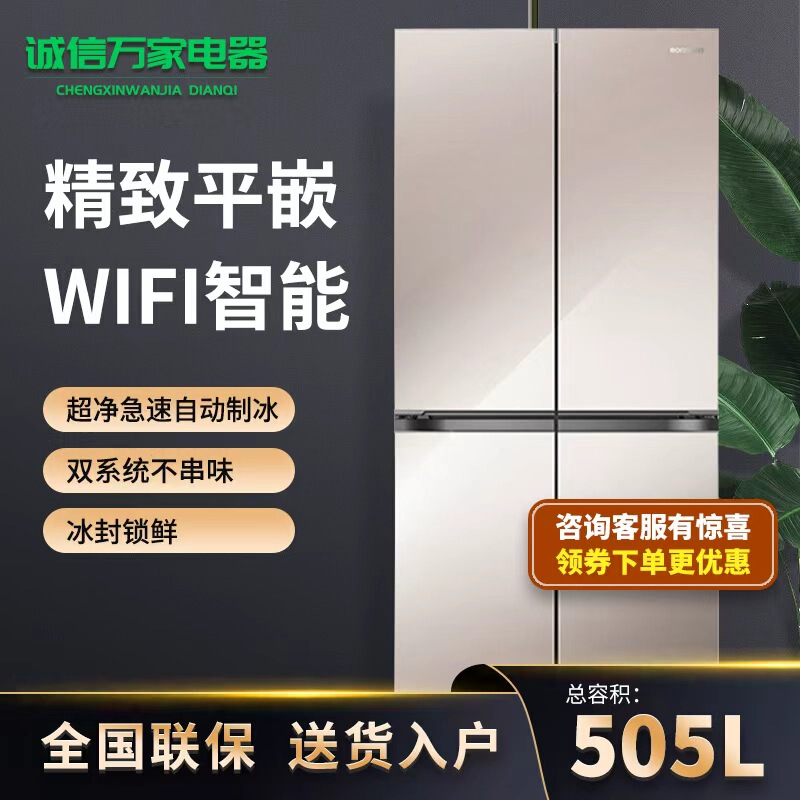 Ronshen/容声 Bcd-505W60Czbas Dual-System Cross-Door Refrigerator Ultra-Thin Zero-Insertion Three-In-One Appliance